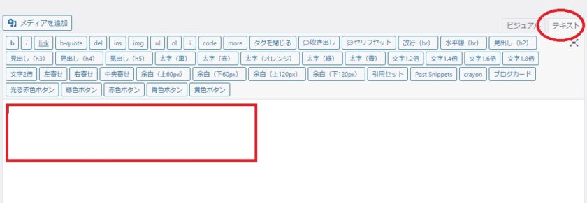 ワードプレス画面